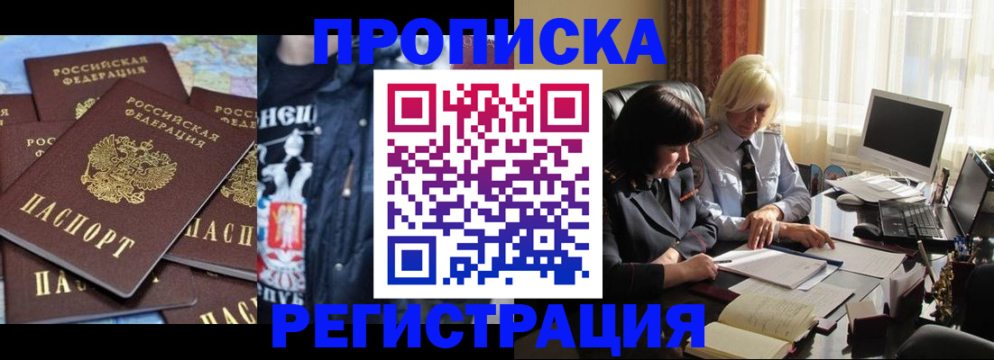 временная регистрация в квартире в Кушве