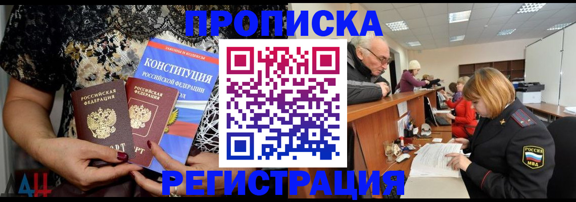 где прописаться в Кушве